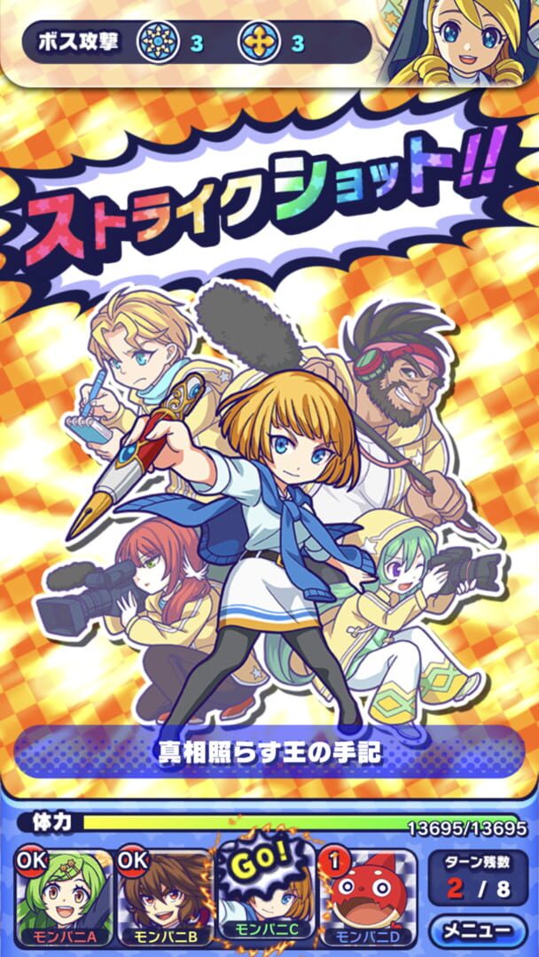 Monster Dream Company - Screenshot