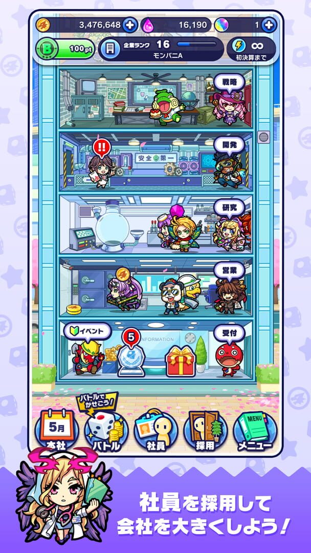 Monster Dream Company - Screenshot