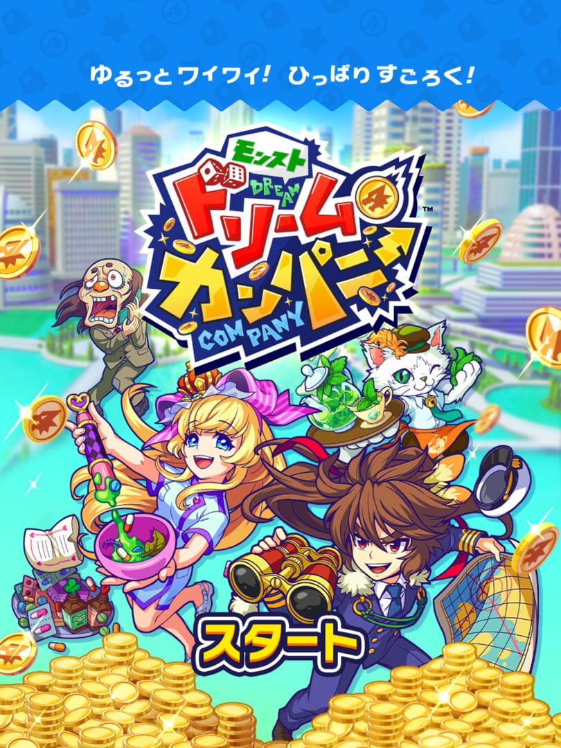 Monster Dream Company - Screenshot