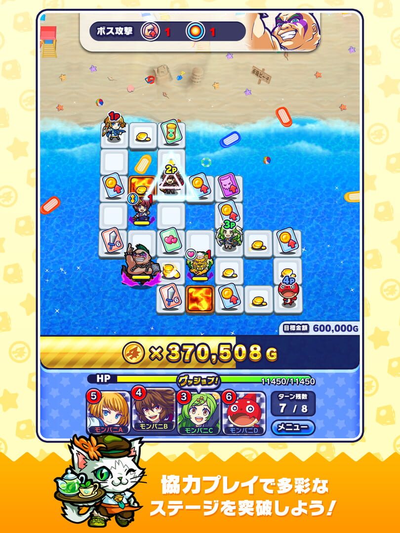 Monster Dream Company - Screenshot