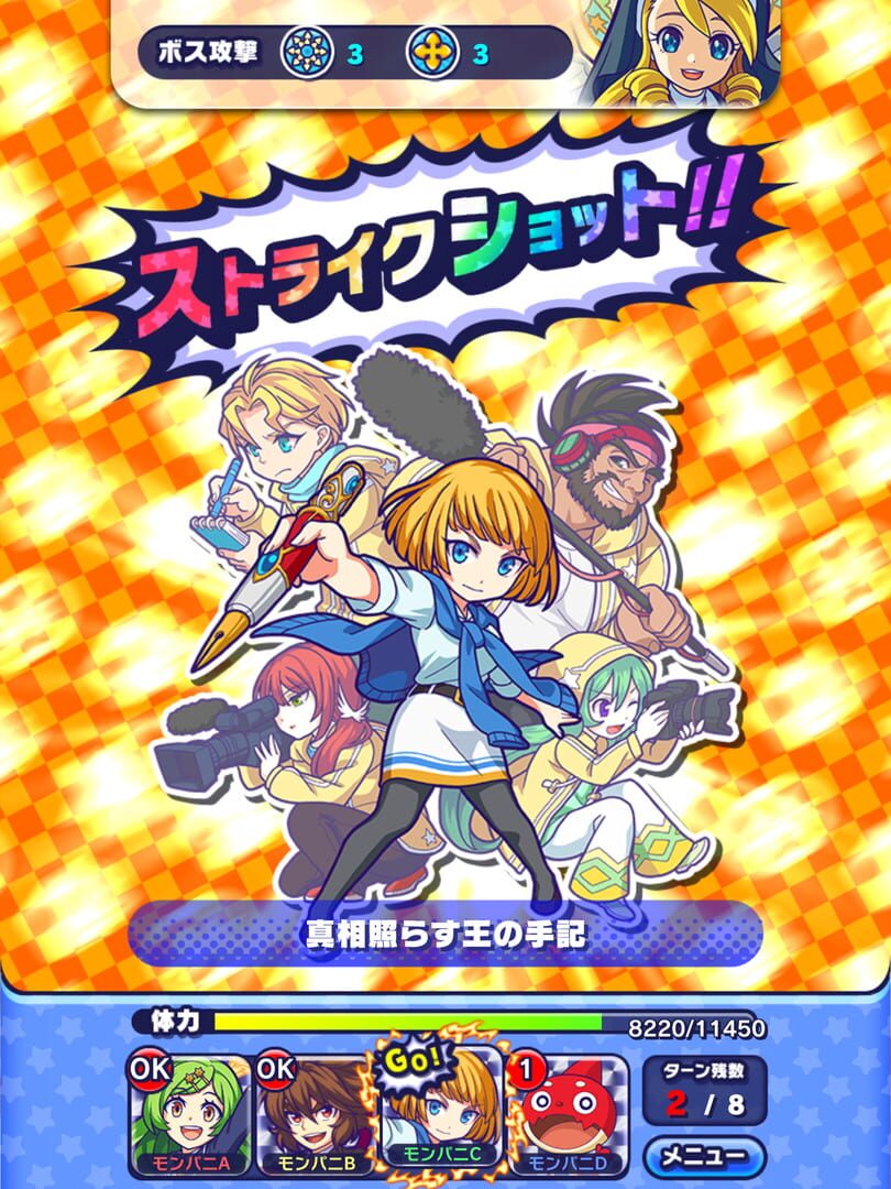 Monster Dream Company - Screenshot