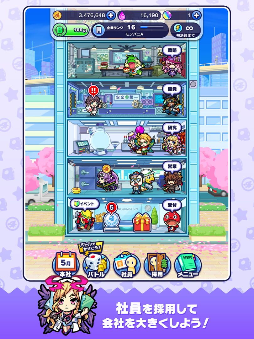 Monster Dream Company - Screenshot