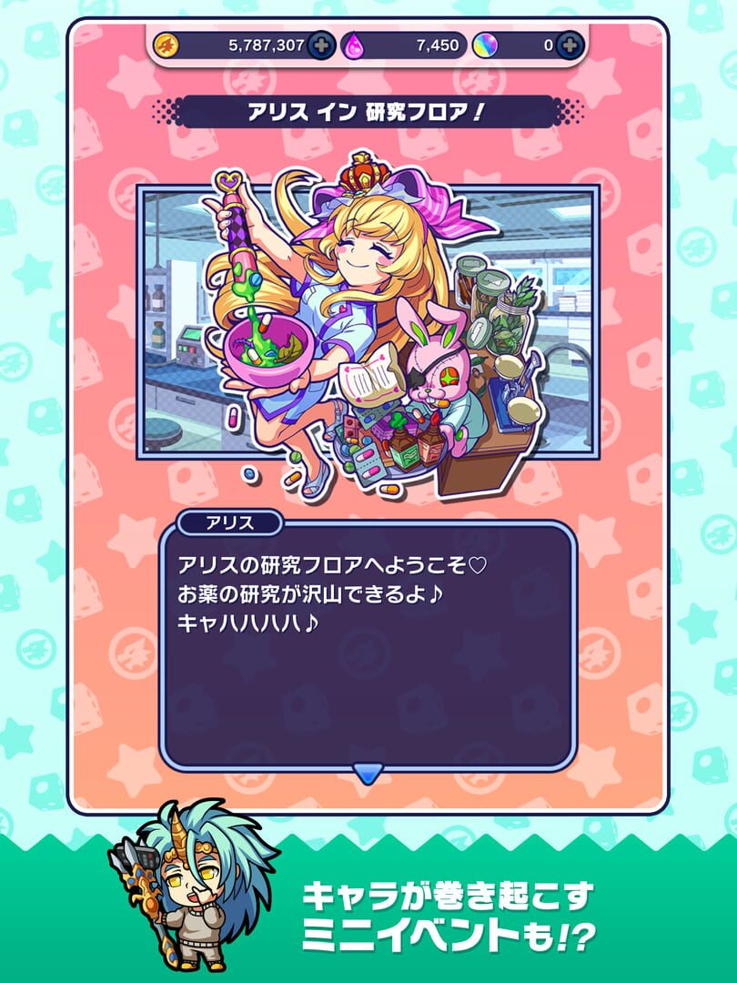 Monster Dream Company - Screenshot