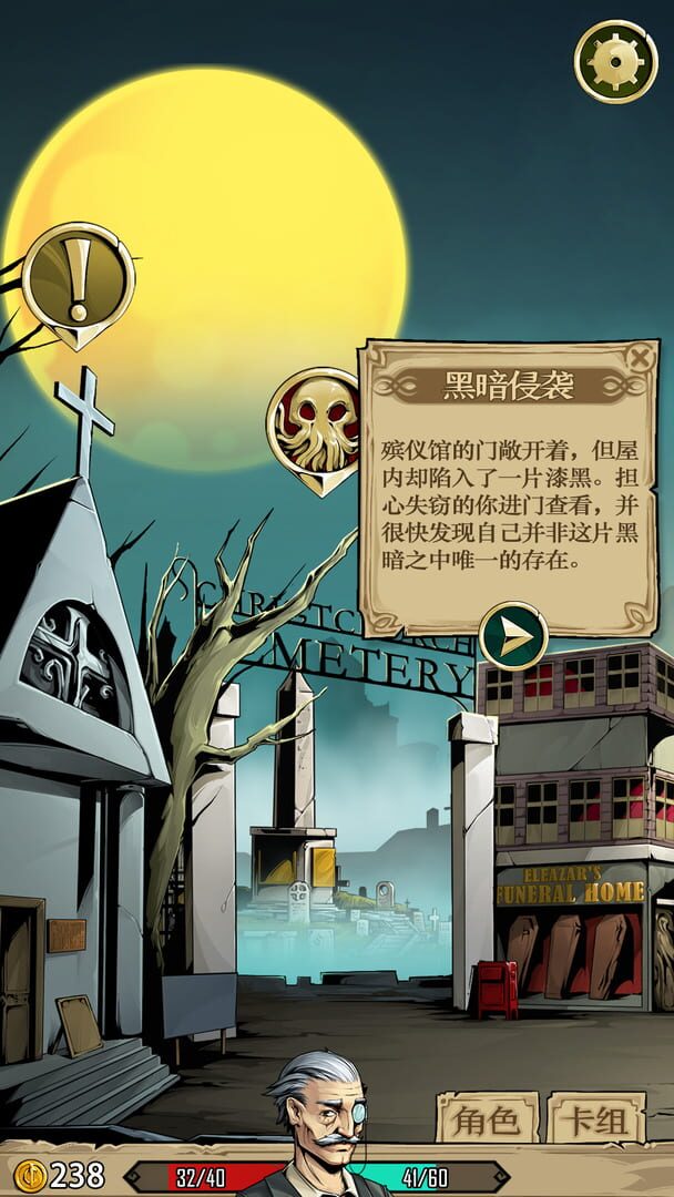 Sanity Break - Screenshot