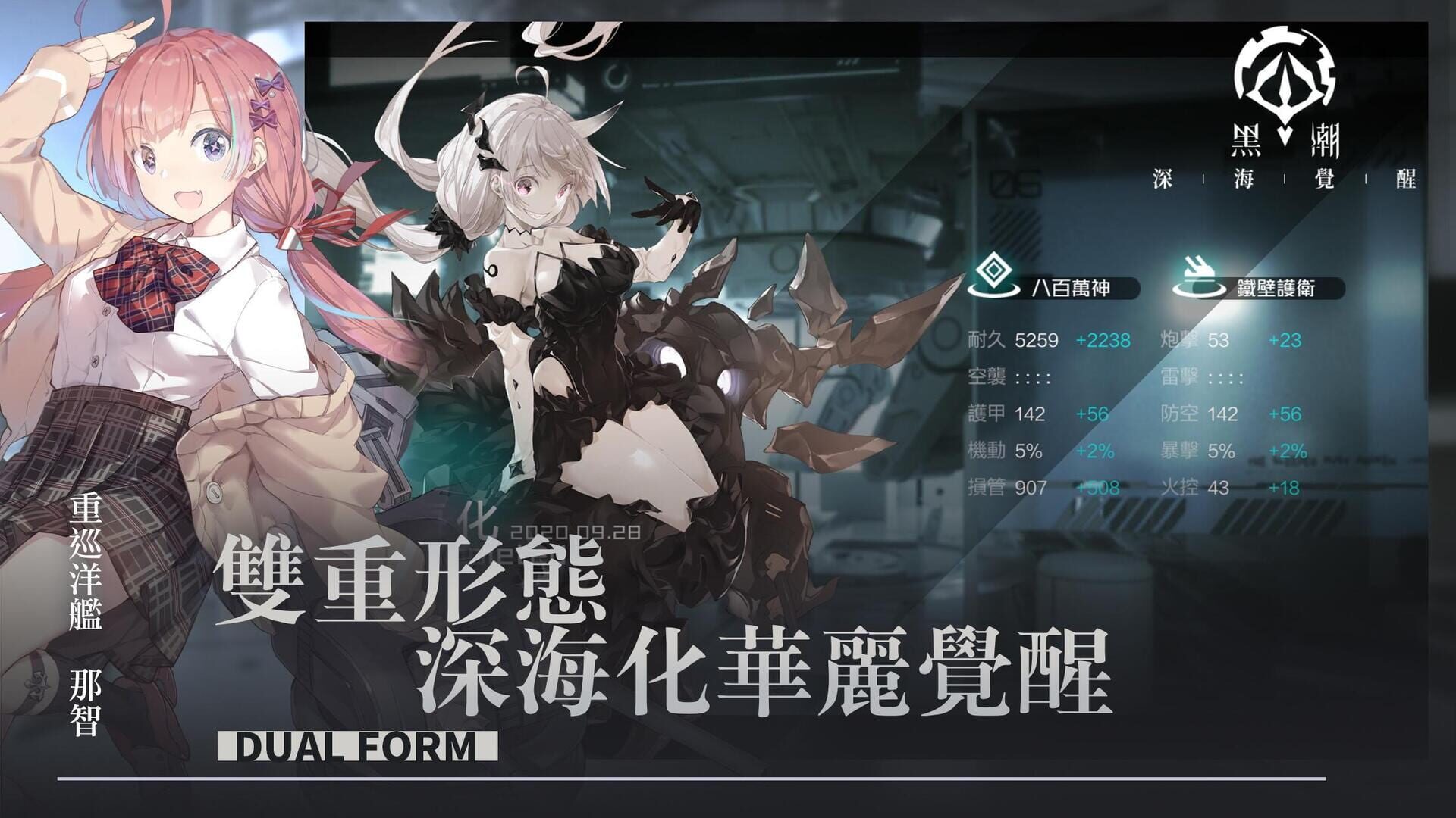 Kuroshio: Awakening - Screenshot