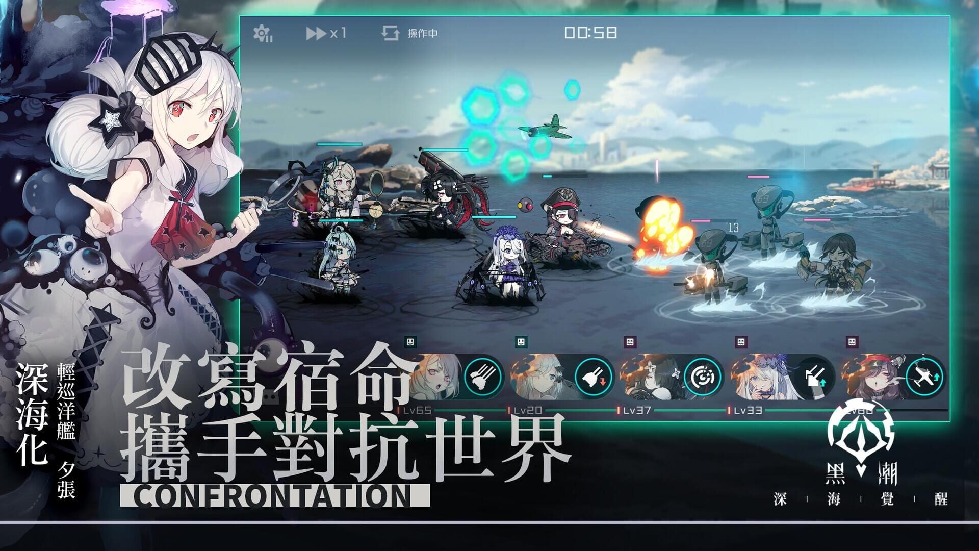 Kuroshio: Awakening - Screenshot
