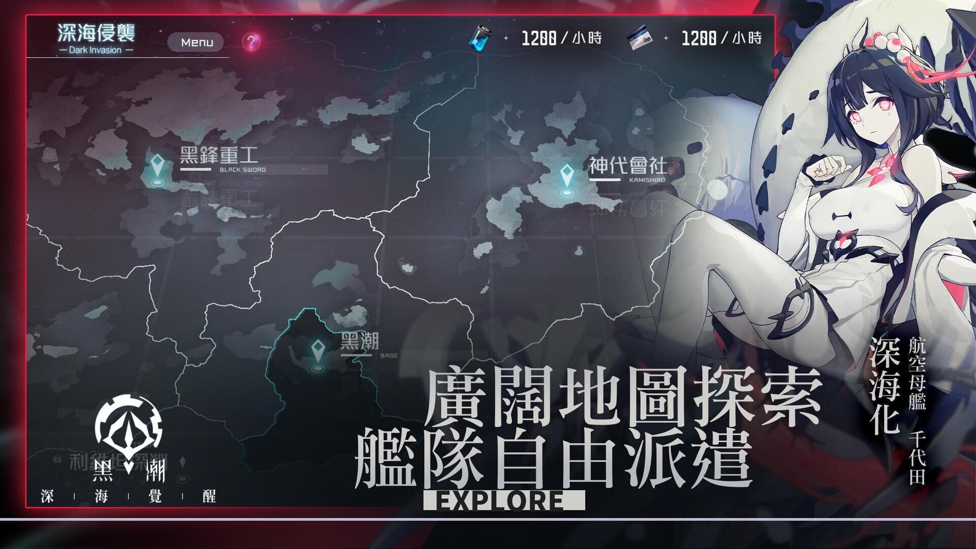 Kuroshio: Awakening - Screenshot