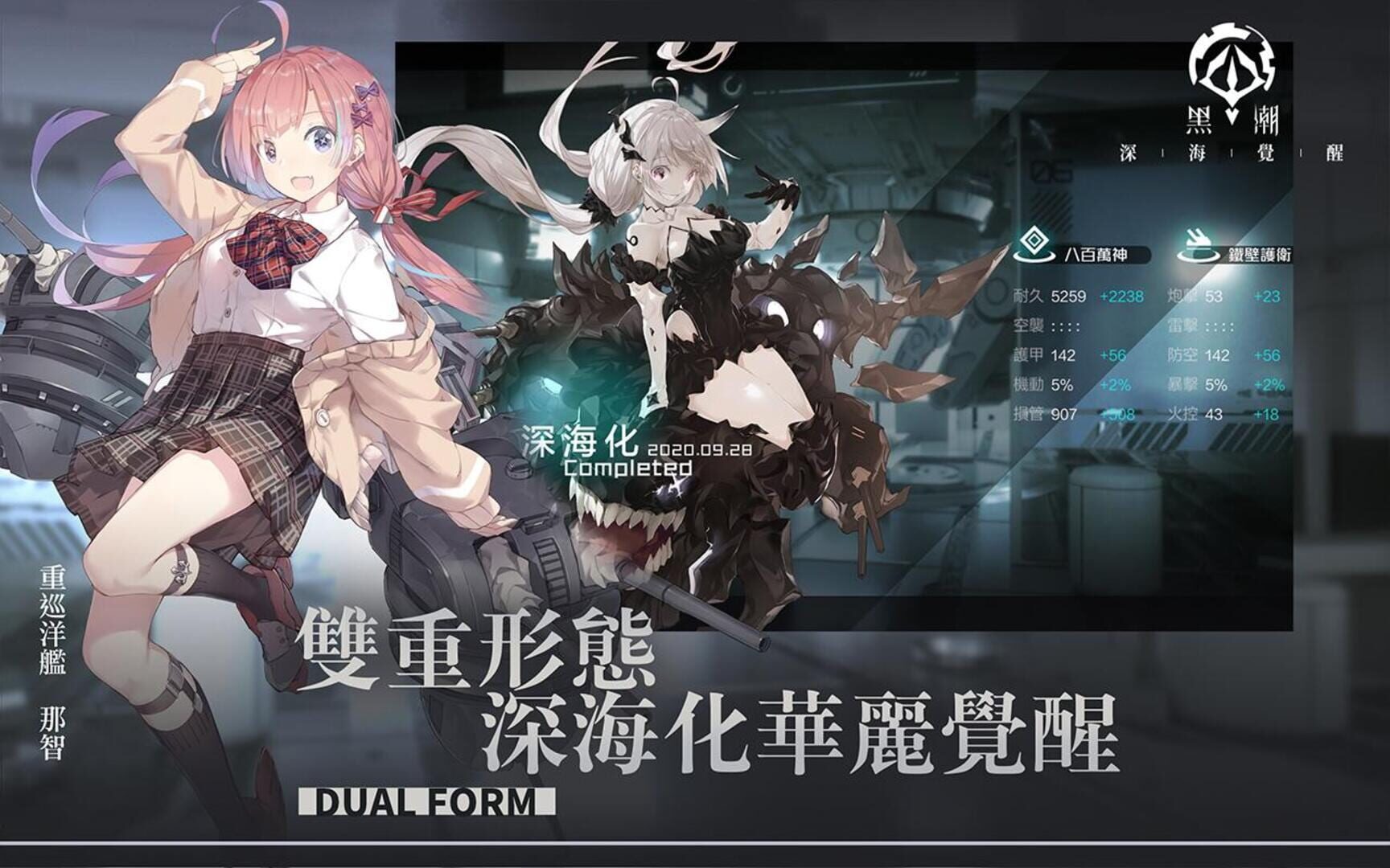 Kuroshio: Awakening - Screenshot