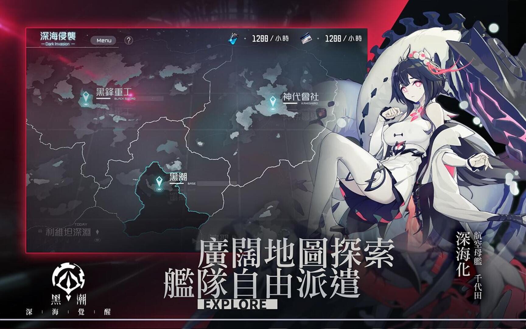 Kuroshio: Awakening - Screenshot