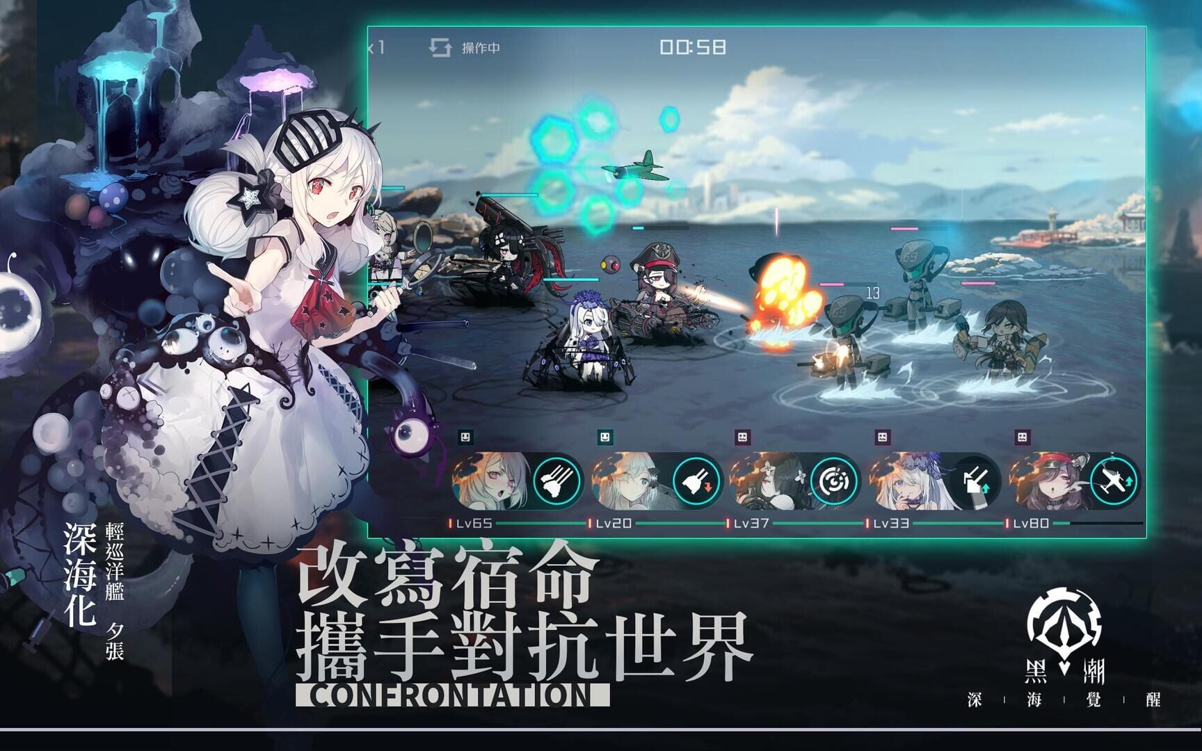 Kuroshio: Awakening - Screenshot