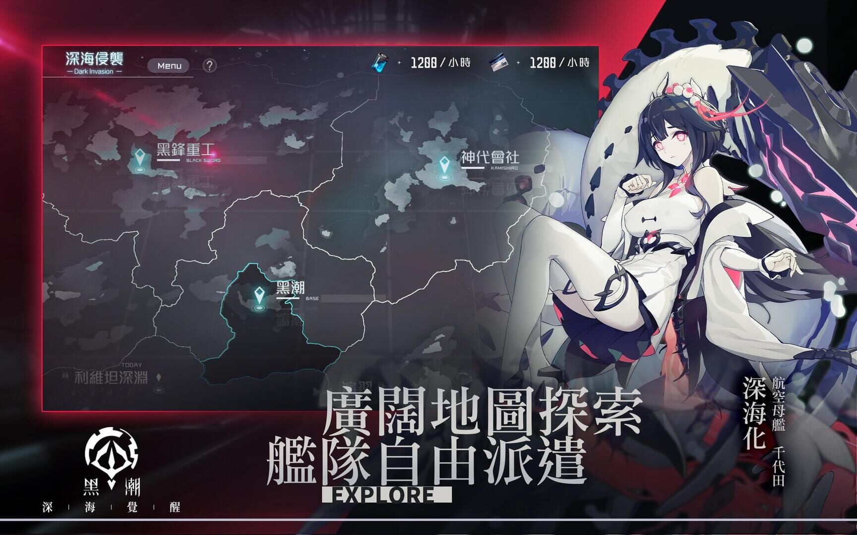 Kuroshio: Awakening - Screenshot