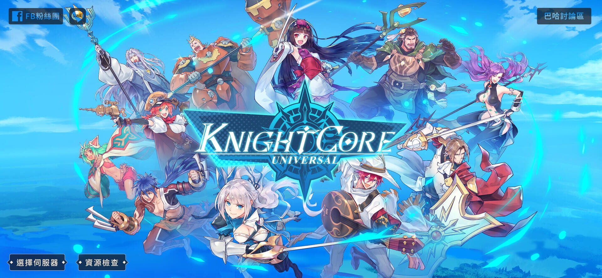 Knightcore Universal - Screenshot