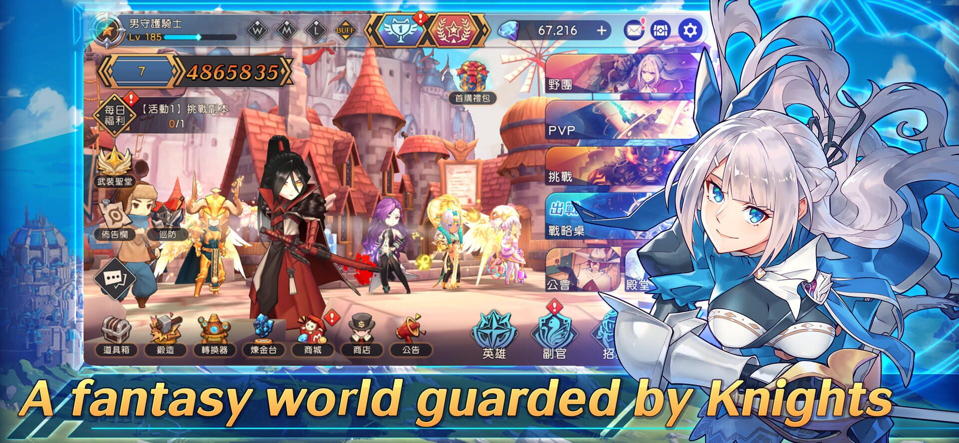 Knightcore Universal - Screenshot