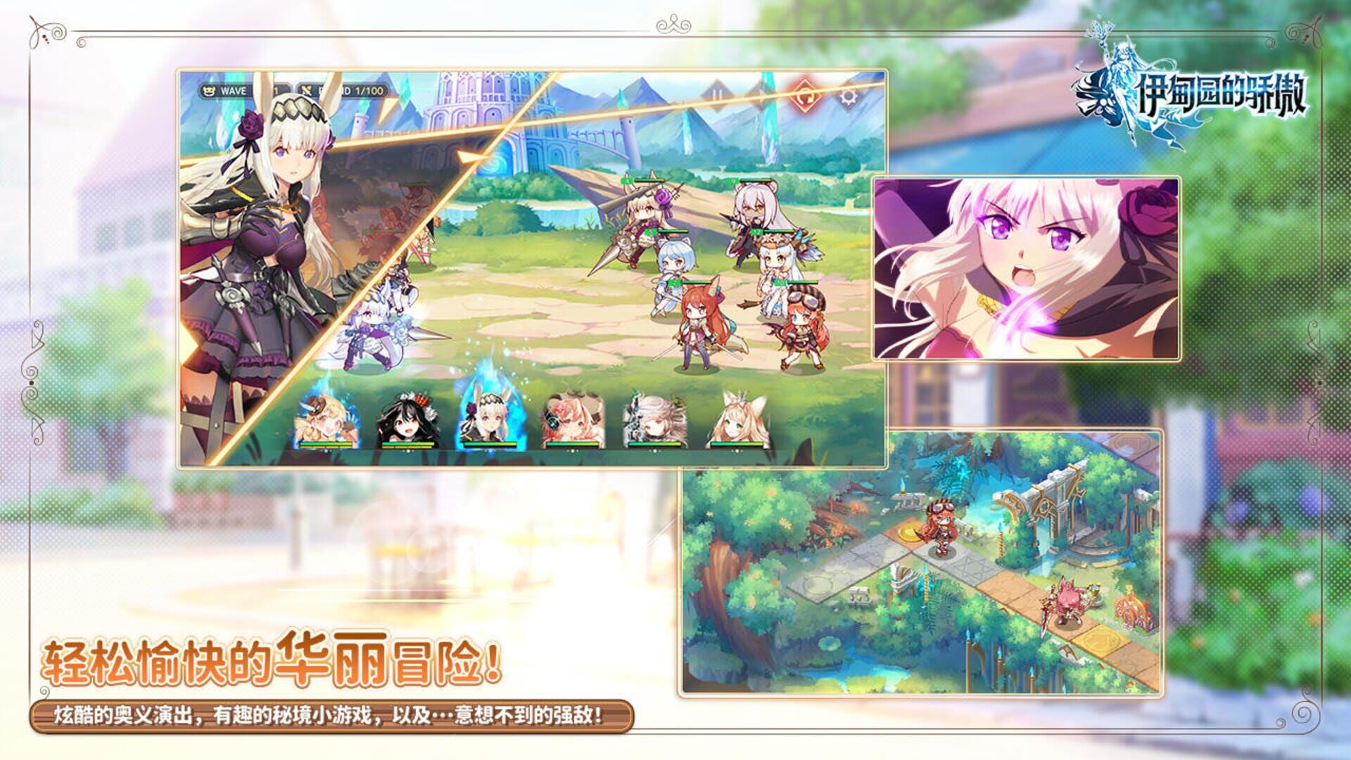 Pride of Eden - Screenshot