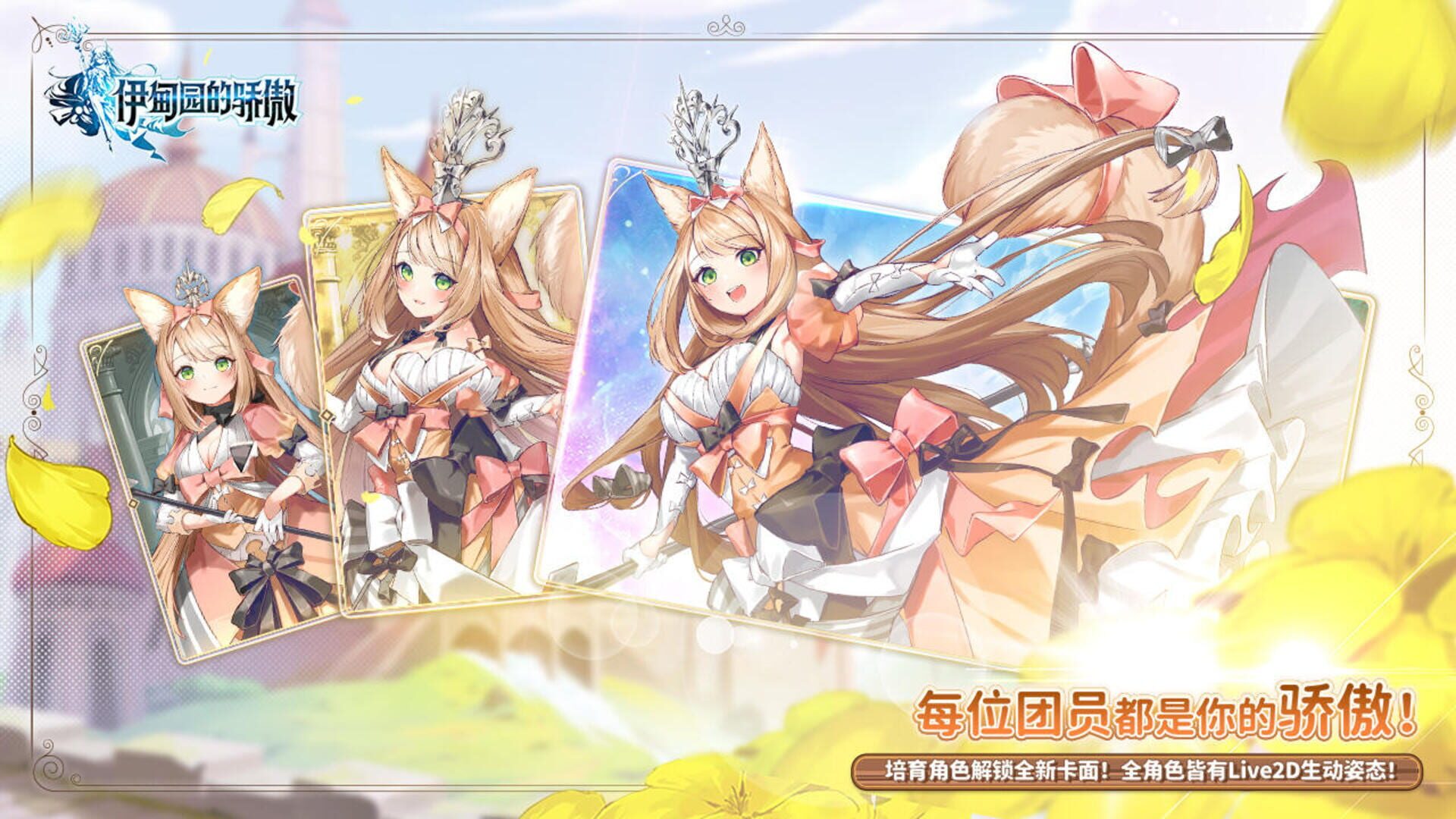 Pride of Eden - Screenshot