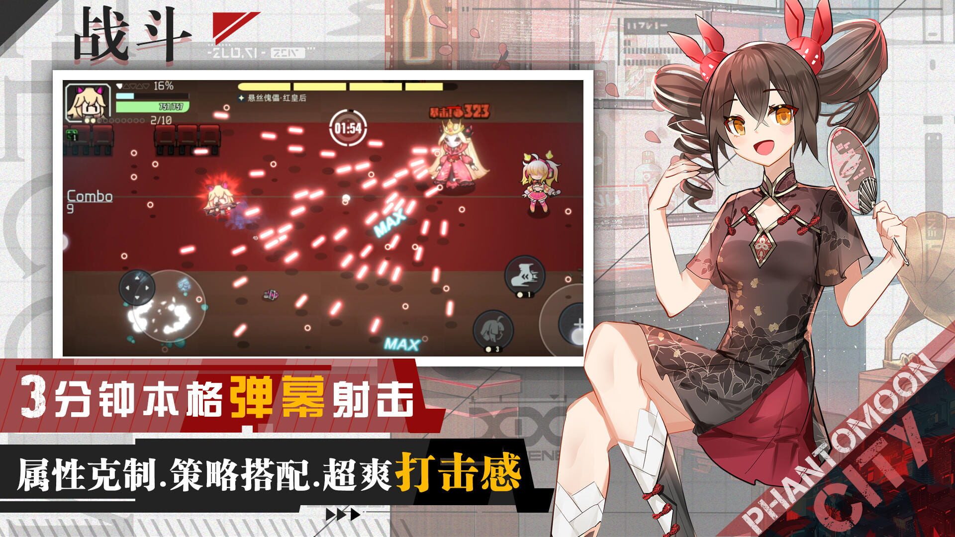 Phantomoon - Screenshot
