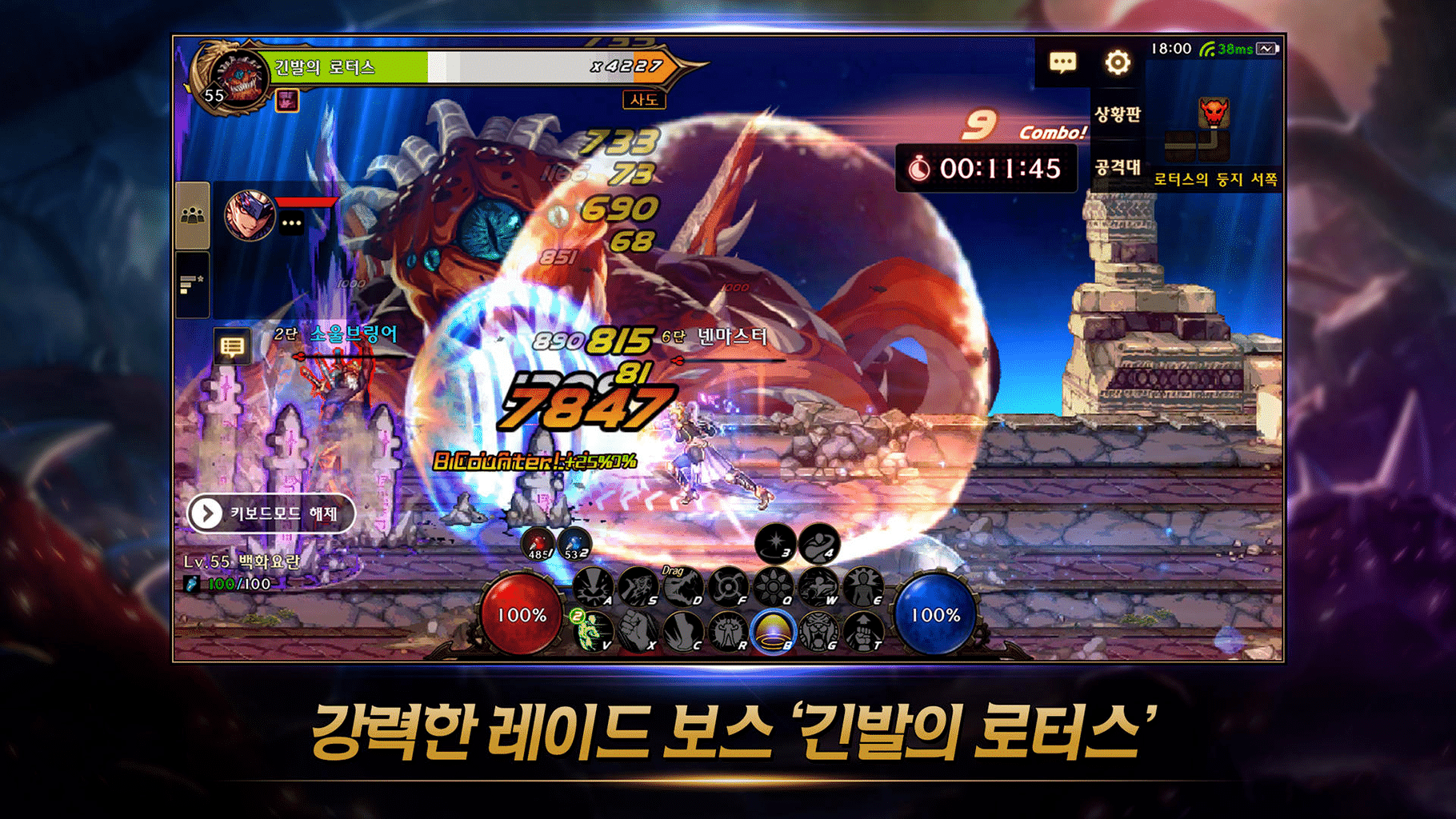 Dungeon & Fighter Mobile screenshot