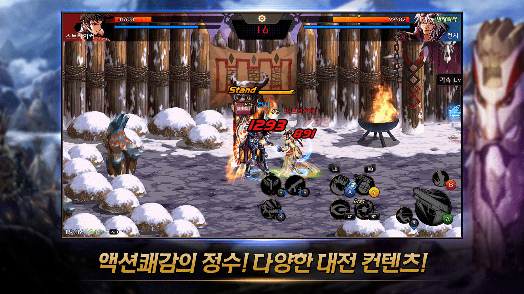 Dungeon & Fighter Mobile screenshot