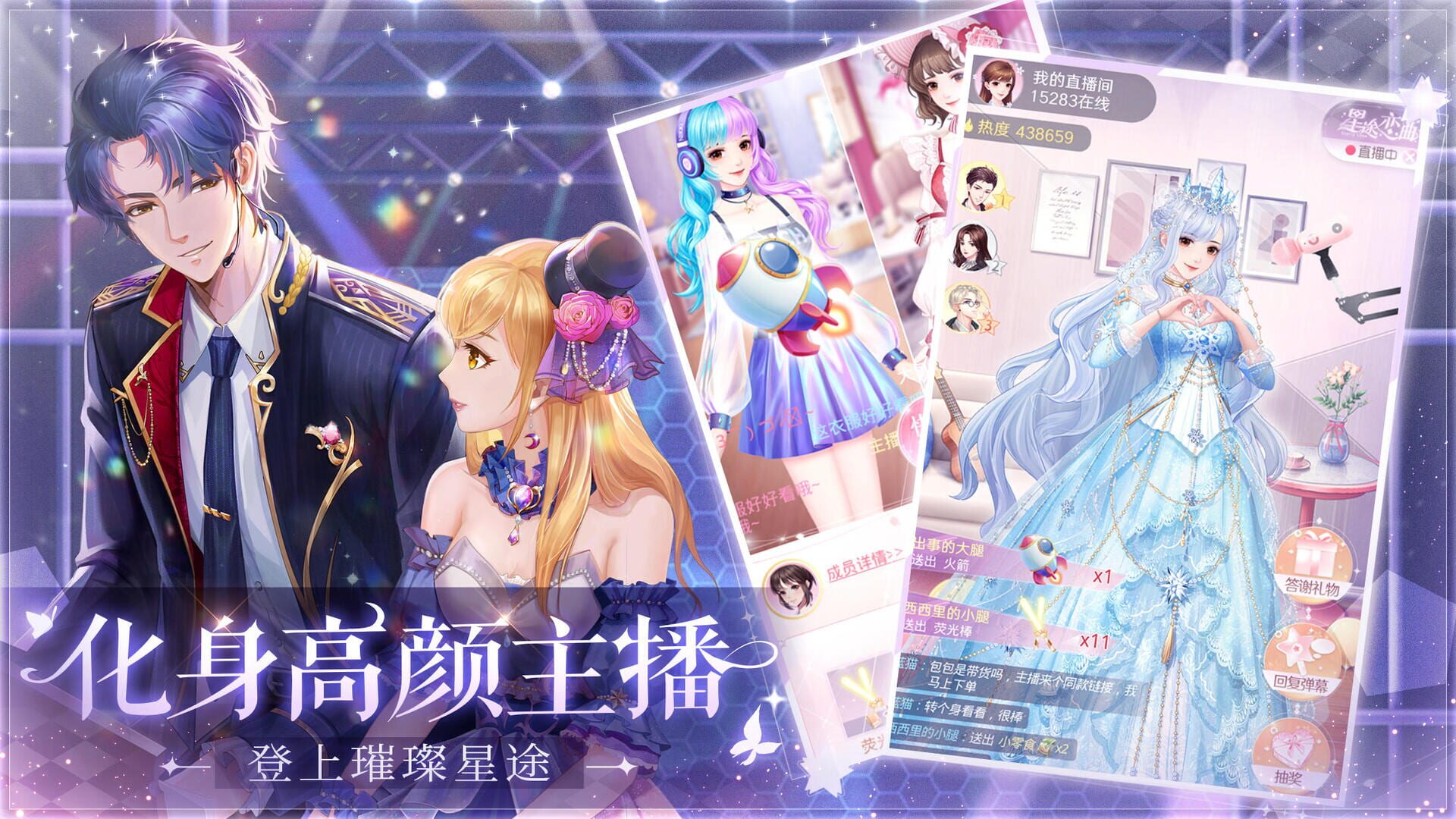 Star Road Love Songs - Screenshot