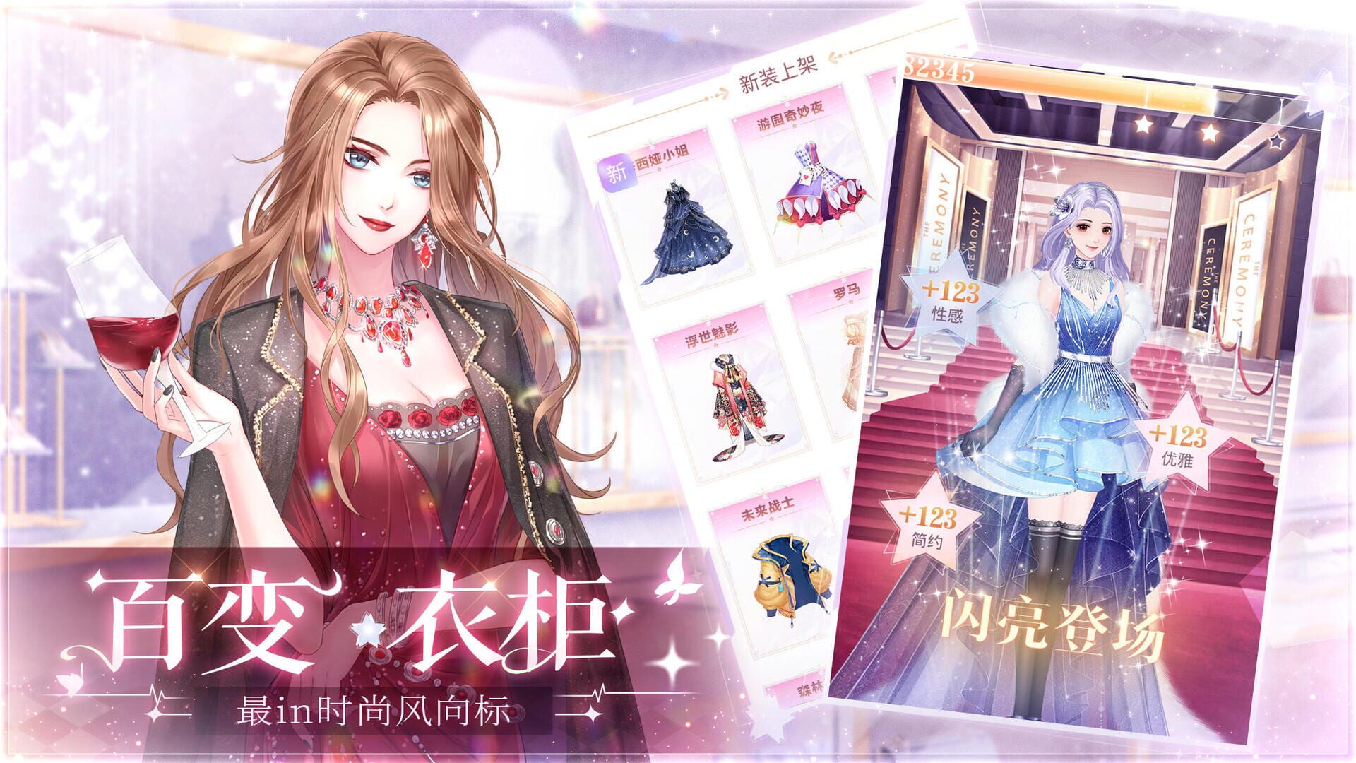 Star Road Love Songs - Screenshot