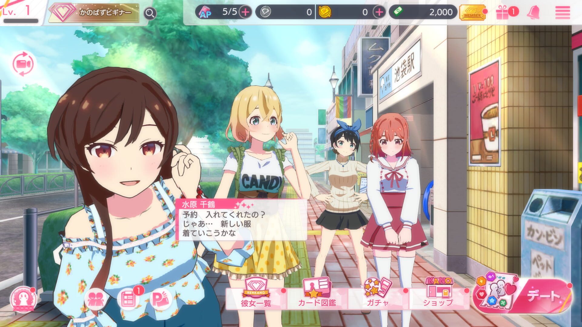 Rent-a-Girlfriend: Heroine All Stars - Screenshot