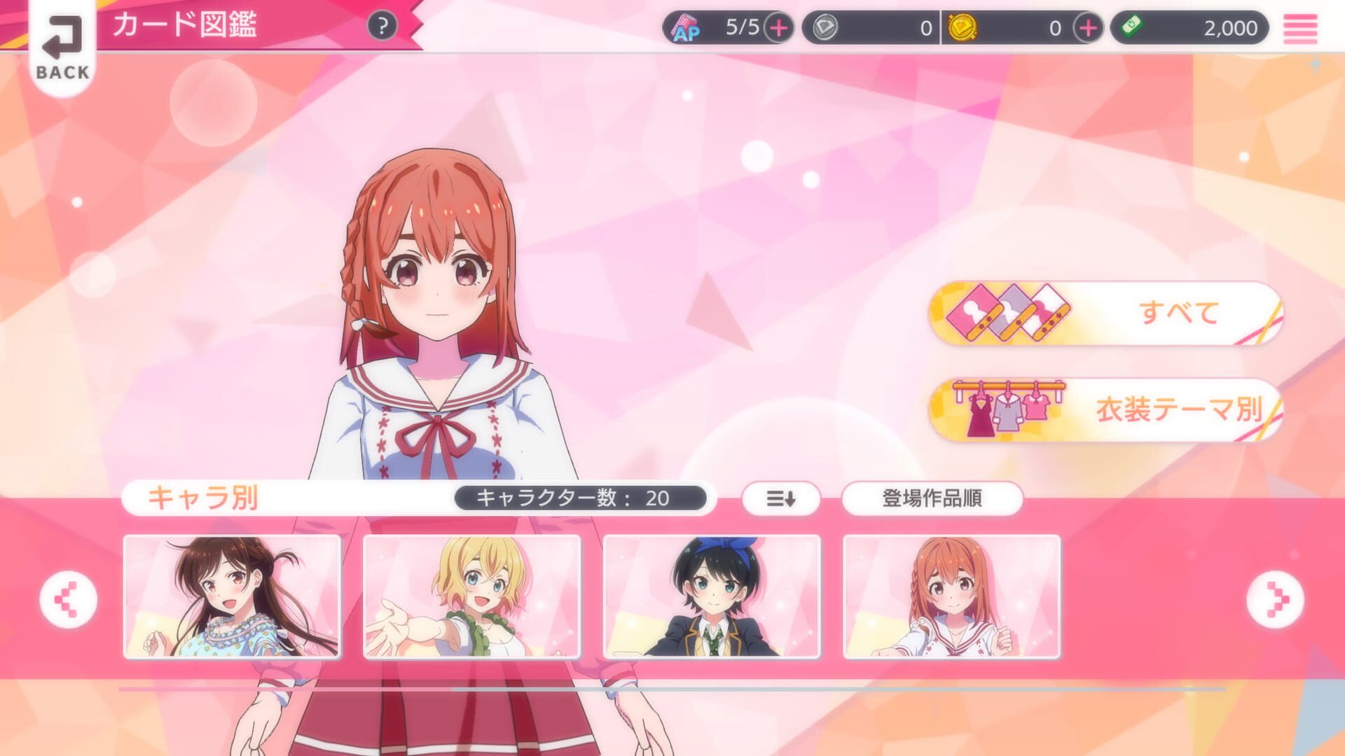 Rent-a-Girlfriend: Heroine All Stars - Screenshot