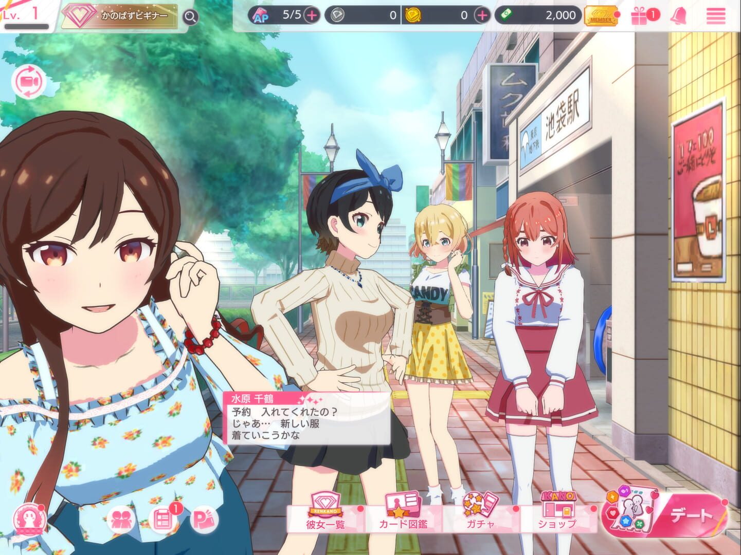 Rent-a-Girlfriend: Heroine All Stars - Screenshot