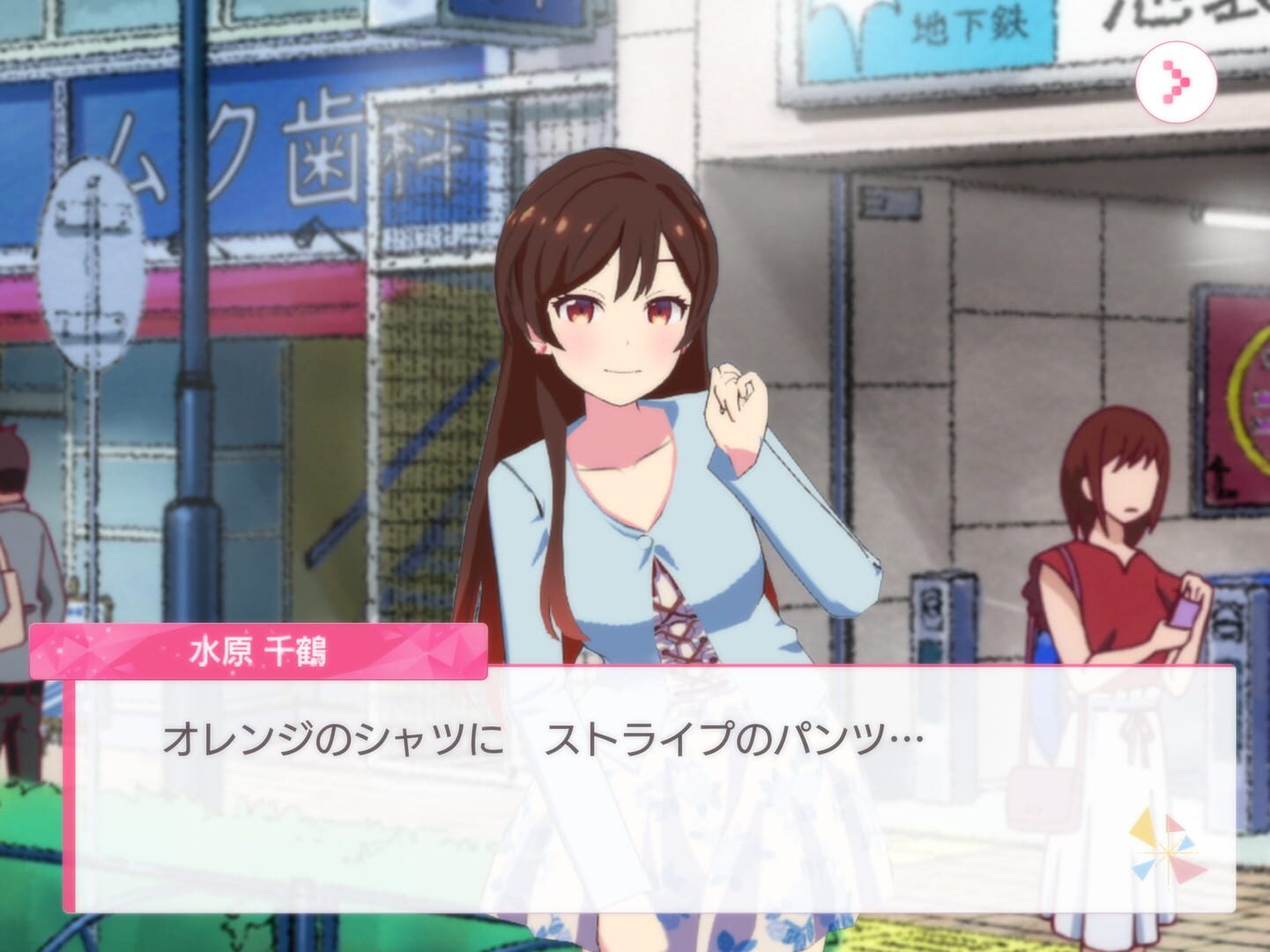 Rent-a-Girlfriend: Heroine All Stars - Screenshot