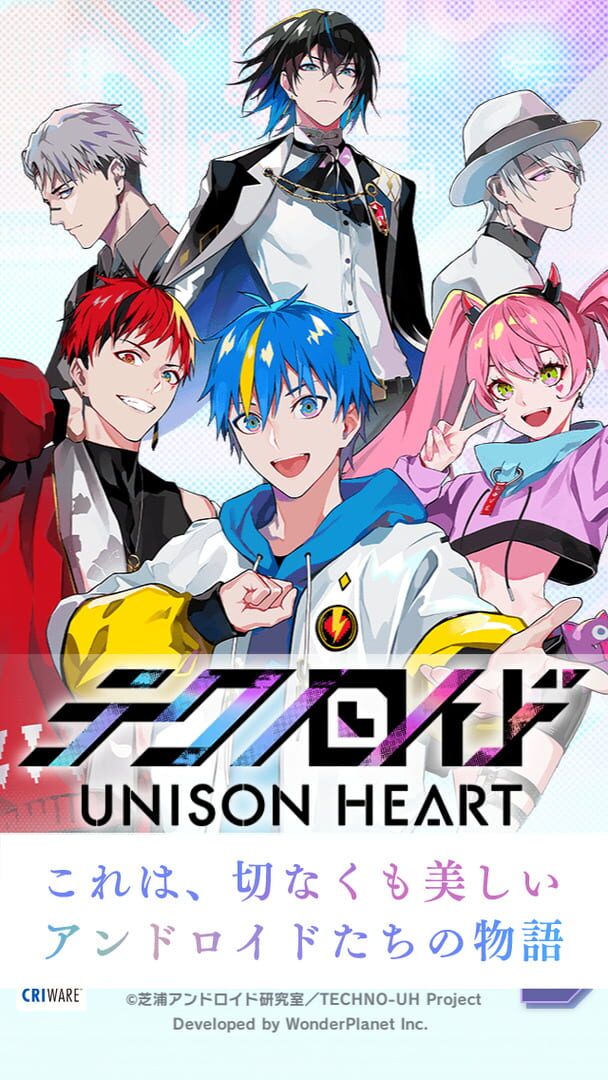 Technoroid Unison Heart - Screenshot