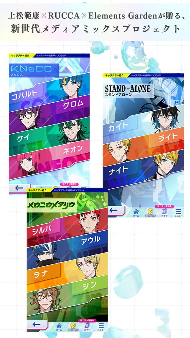 Technoroid Unison Heart - Screenshot