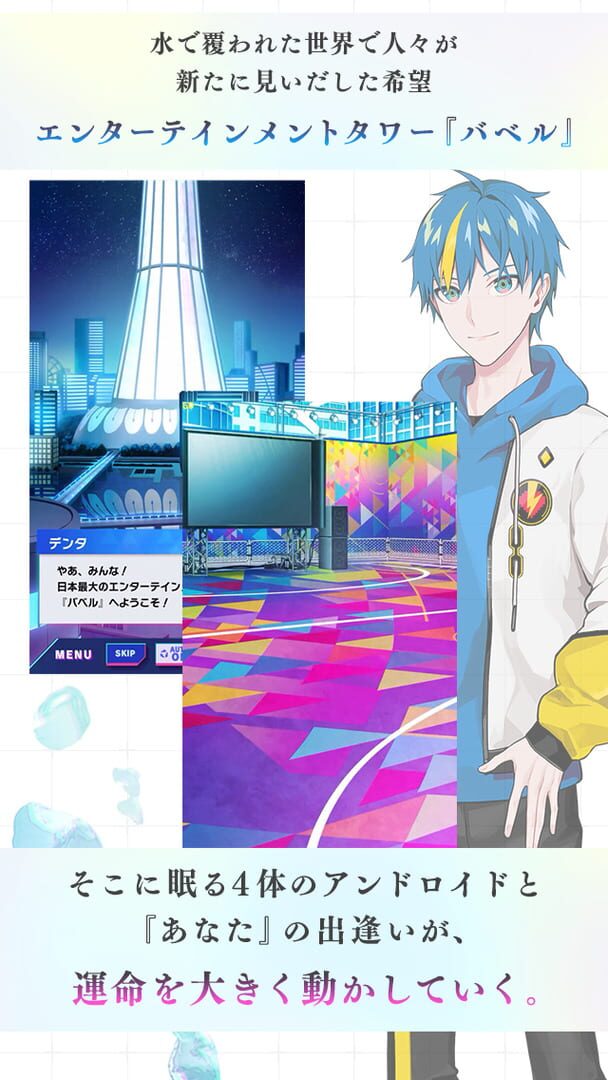 Technoroid Unison Heart - Screenshot