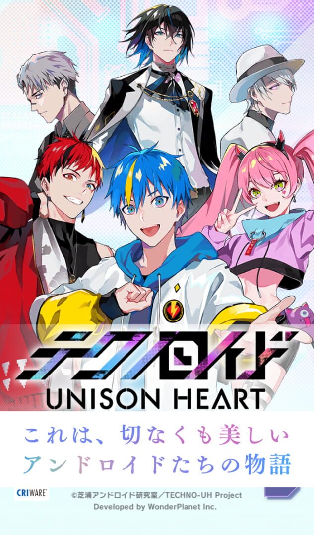 Technoroid Unison Heart - Screenshot