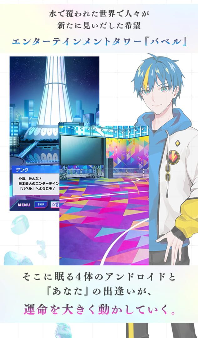 Technoroid Unison Heart - Screenshot