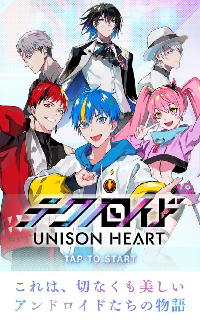 Technoroid Unison Heart - Screenshot