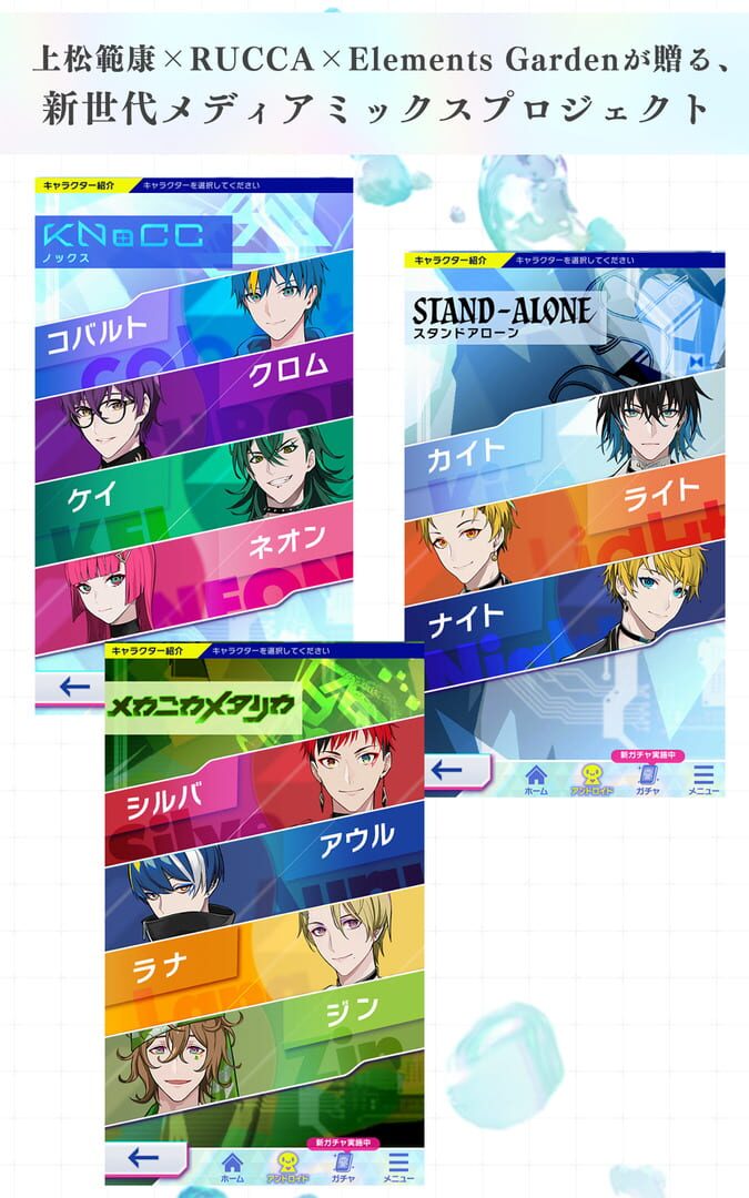 Technoroid Unison Heart - Screenshot
