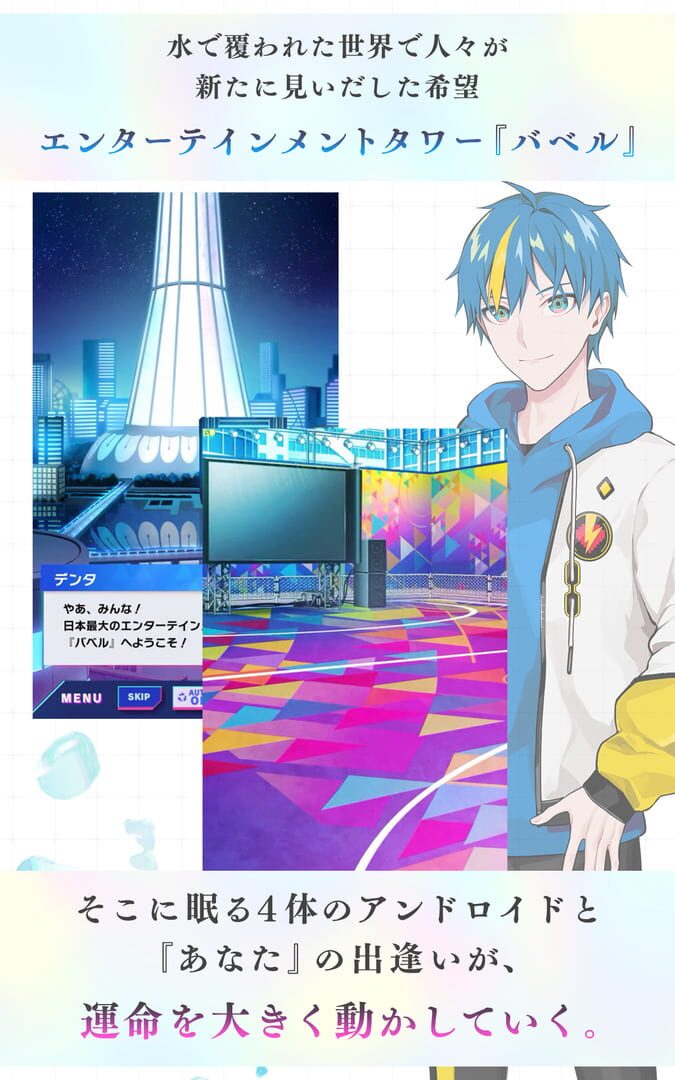 Technoroid Unison Heart - Screenshot