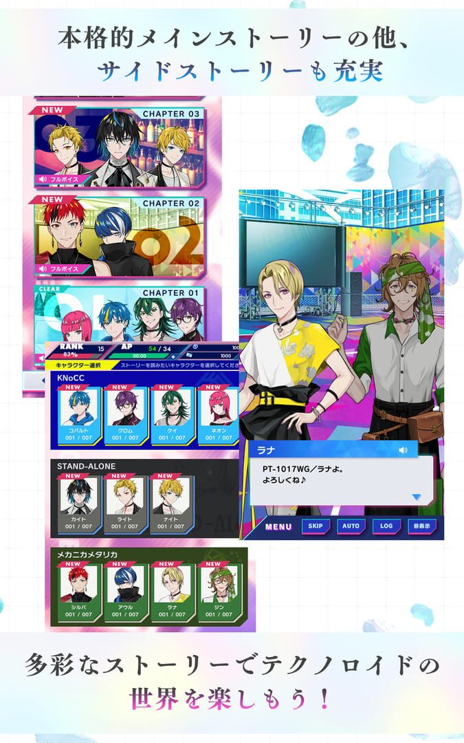 Technoroid Unison Heart - Screenshot