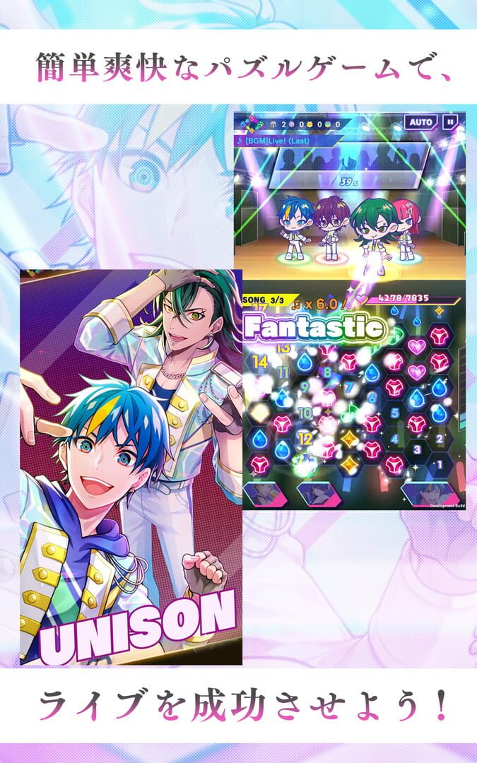 Technoroid Unison Heart - Screenshot