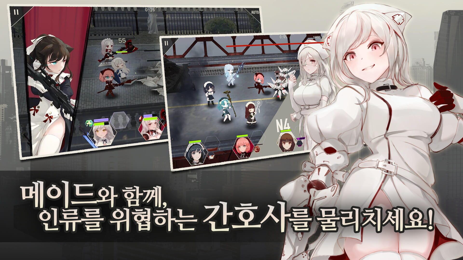 Maid Master - Screenshot