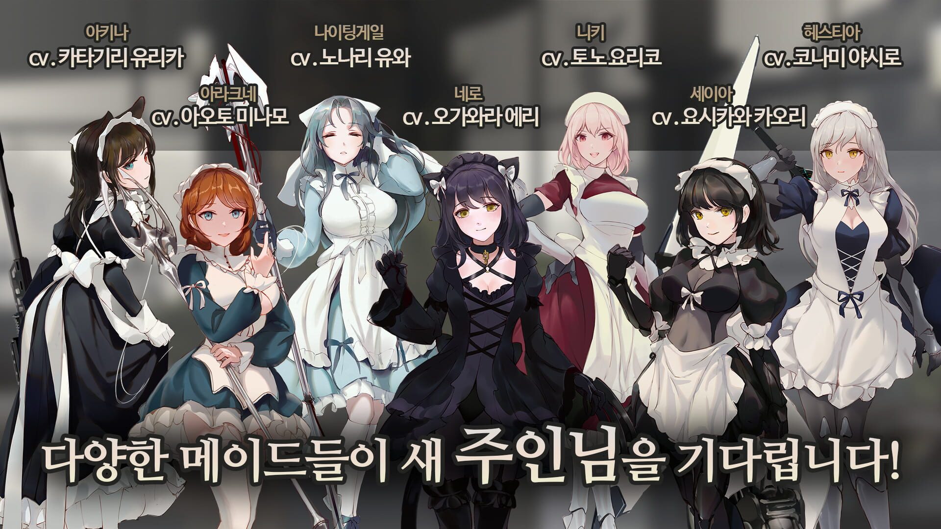 Maid Master - Screenshot