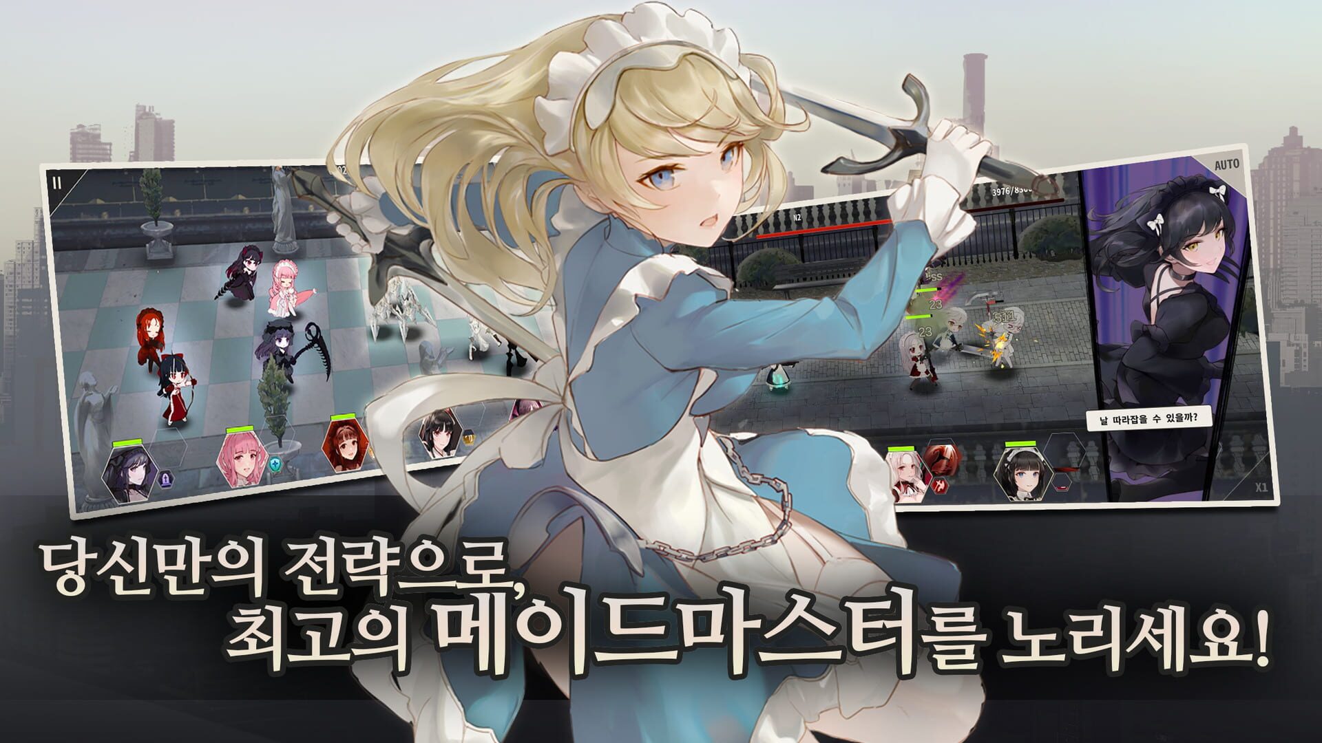 Maid Master - Screenshot