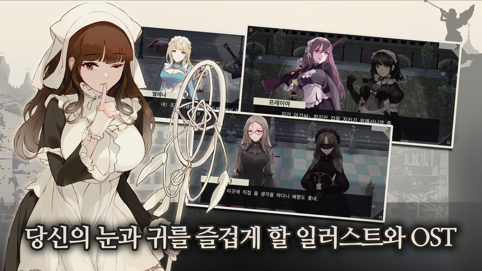 Maid Master - Screenshot