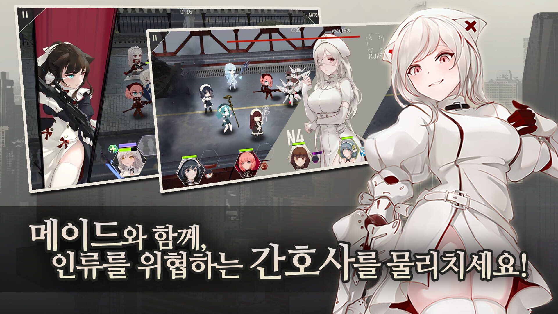 Maid Master - Screenshot