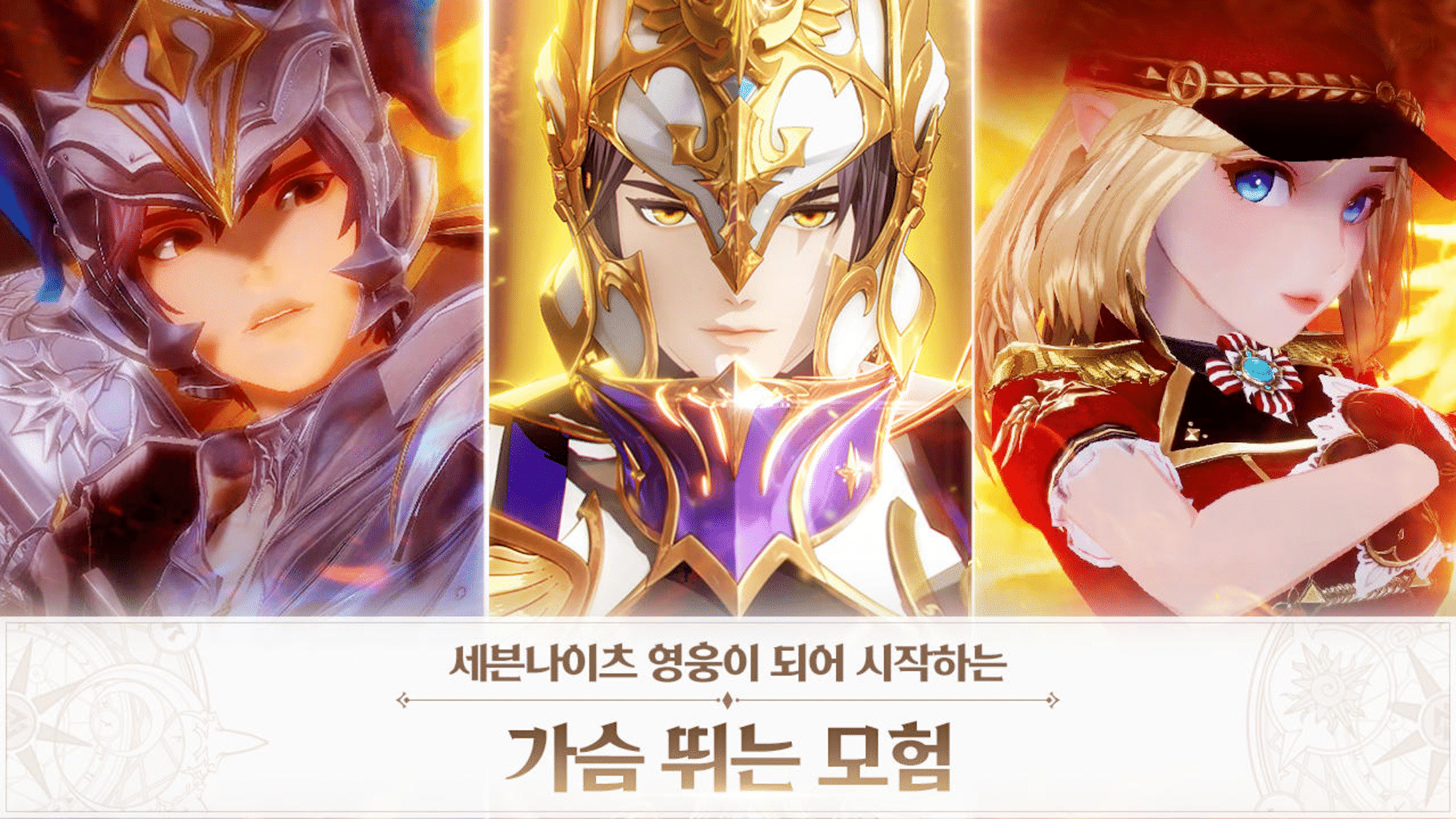 Seven Knights: Revolution screenshot