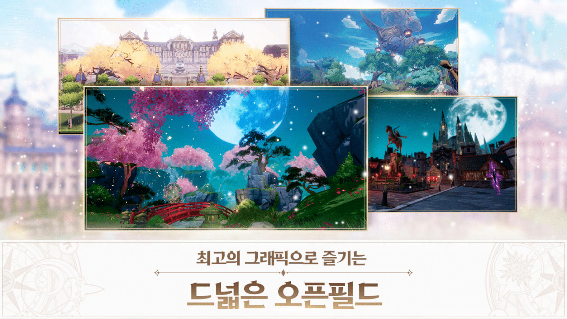 Seven Knights: Revolution screenshot