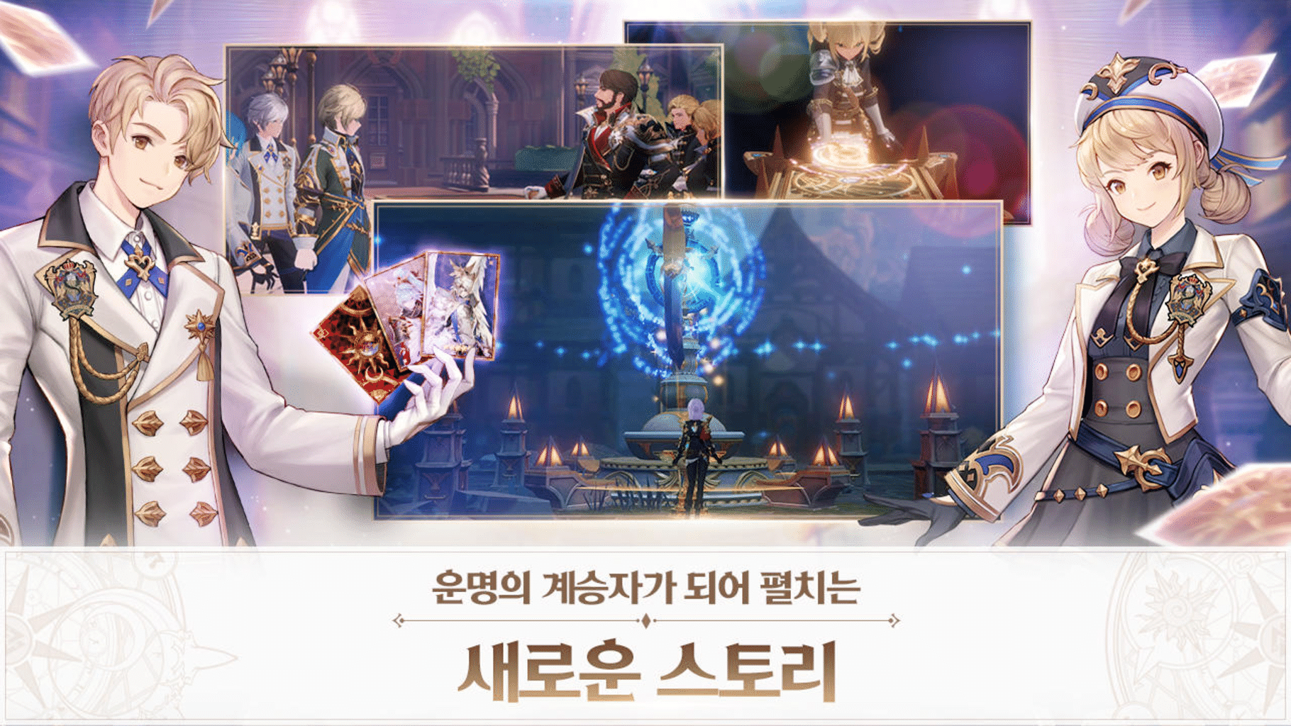 Seven Knights: Revolution screenshot