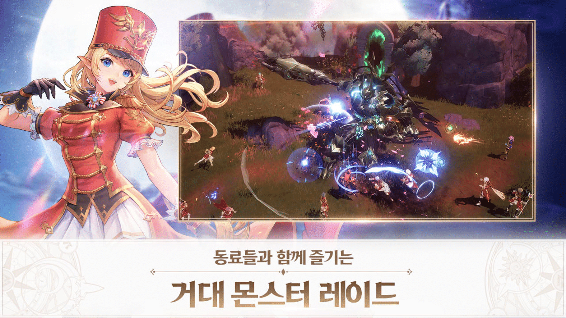 Seven Knights: Revolution screenshot