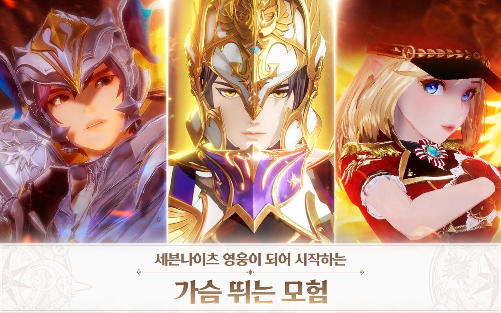 Captura de pantalla - Seven Knights: Revolution