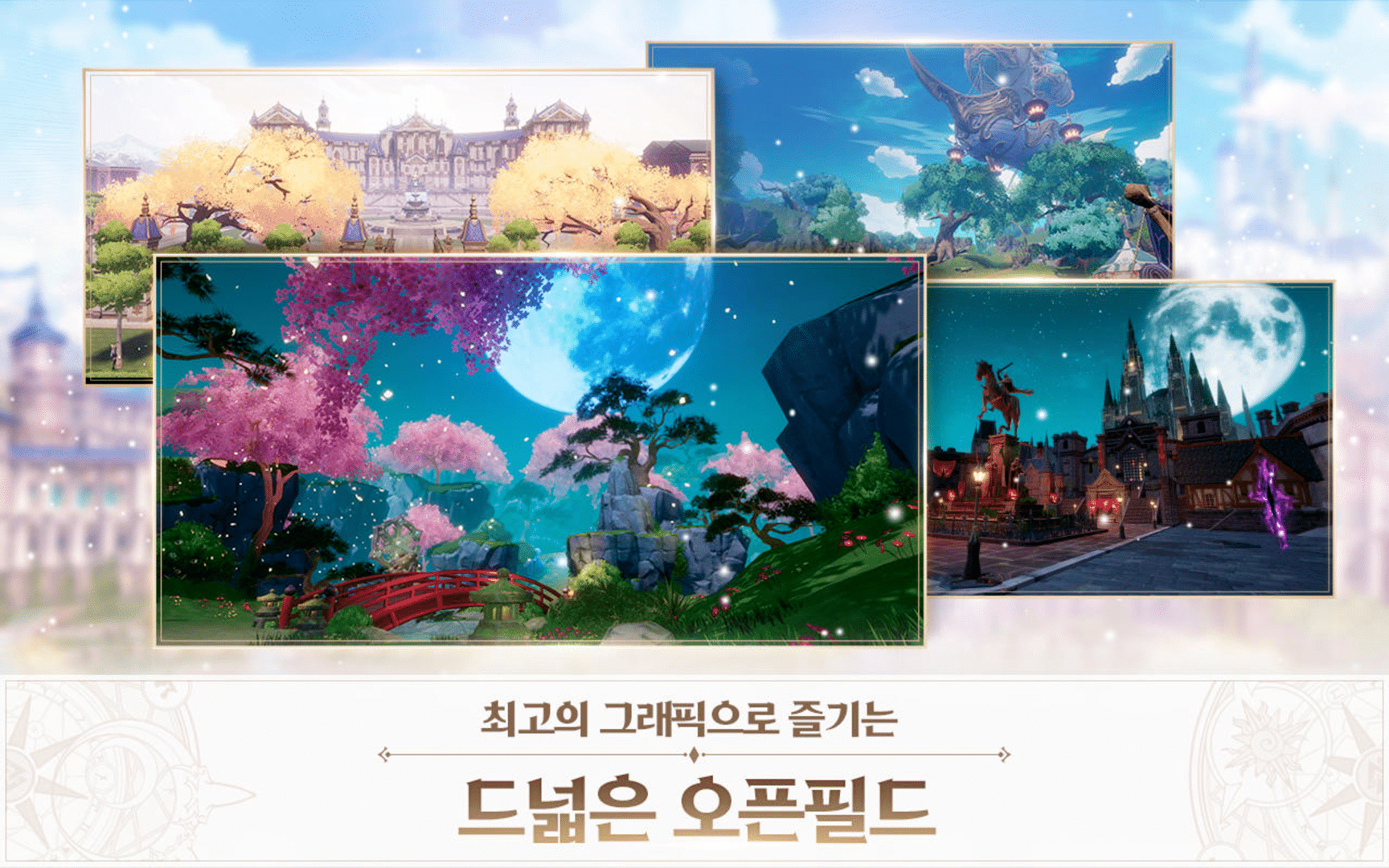 Seven Knights: Revolution screenshot