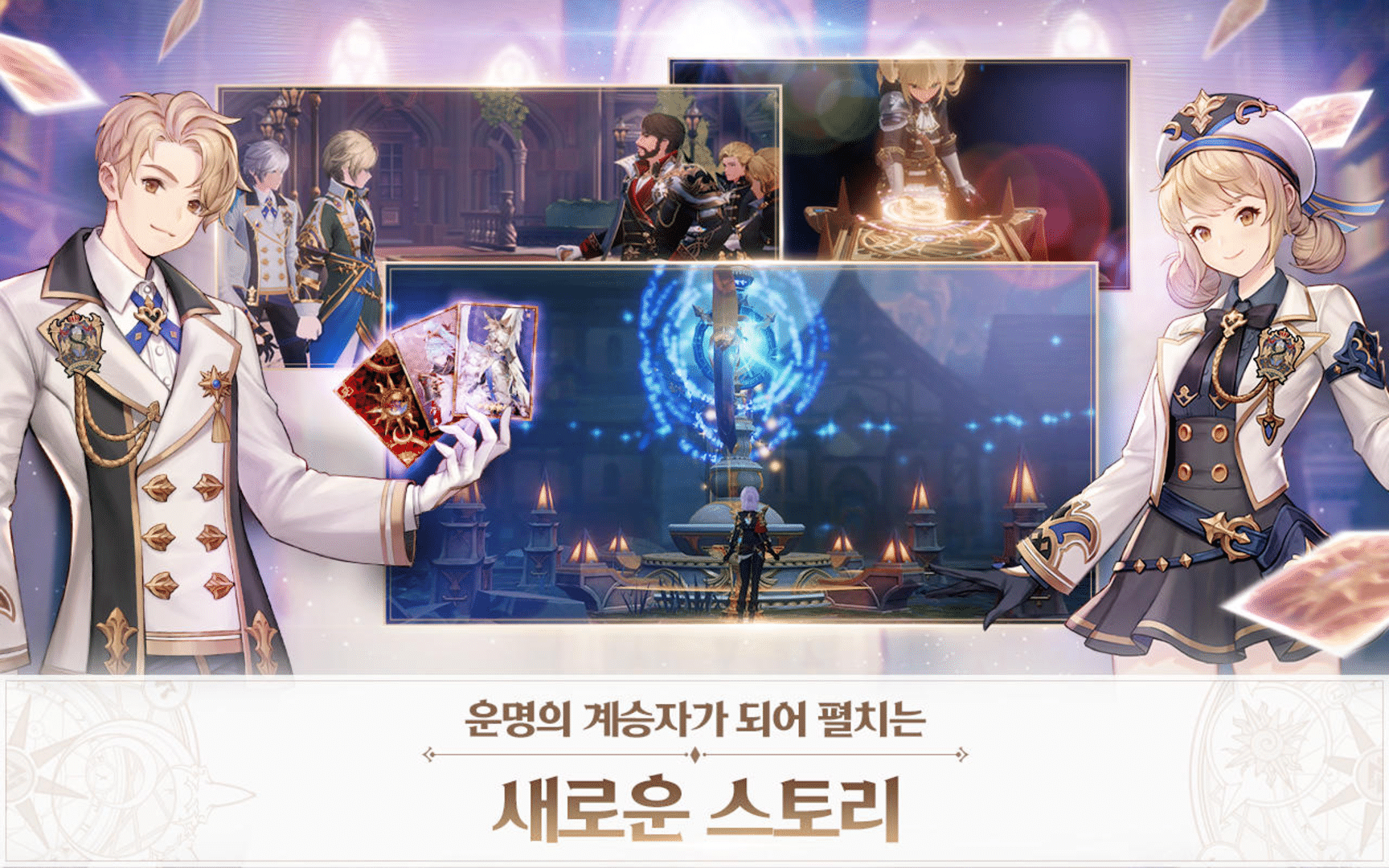 Seven Knights: Revolution screenshot